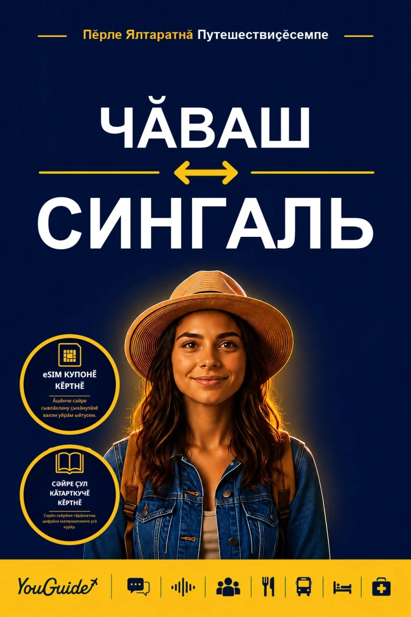 Portada: The Language Guide for Travelers - Chuvash to Sinhala
