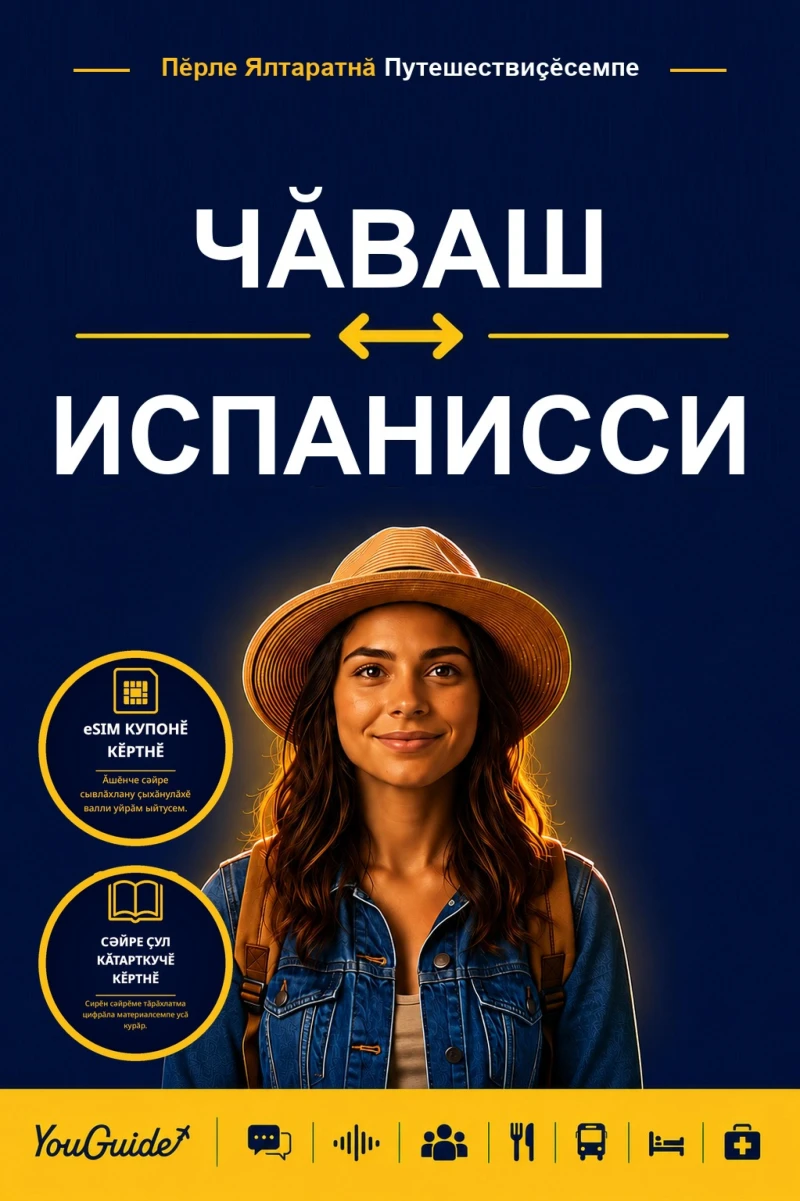 Portada: The Language Guide for Travelers - Chuvash to Spanish