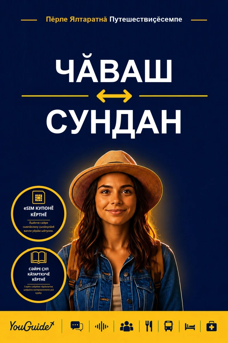 Portada: The Language Guide for Travelers - Chuvash to Sundanese