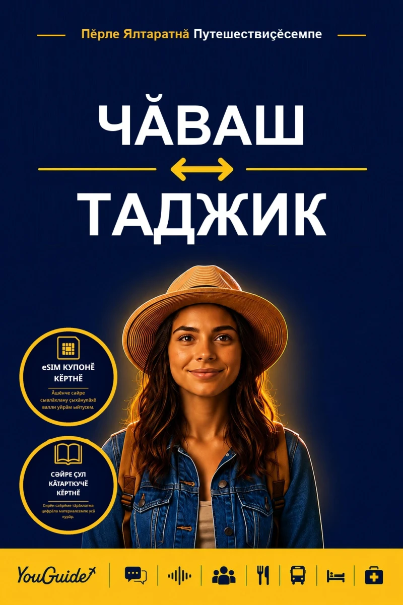 Portada: The Language Guide for Travelers - Chuvash to Tajik