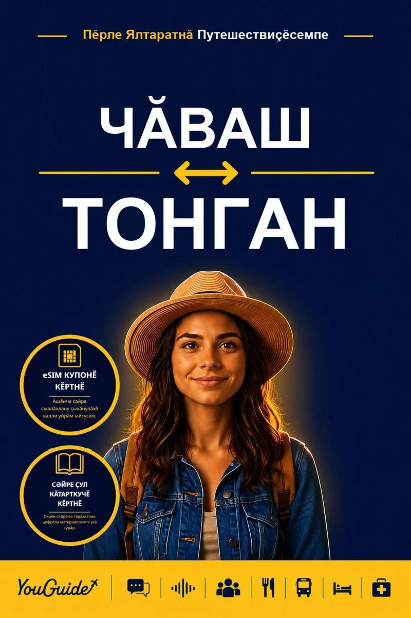 Portada: The Language Guide for Travelers - Chuvash to Tongan