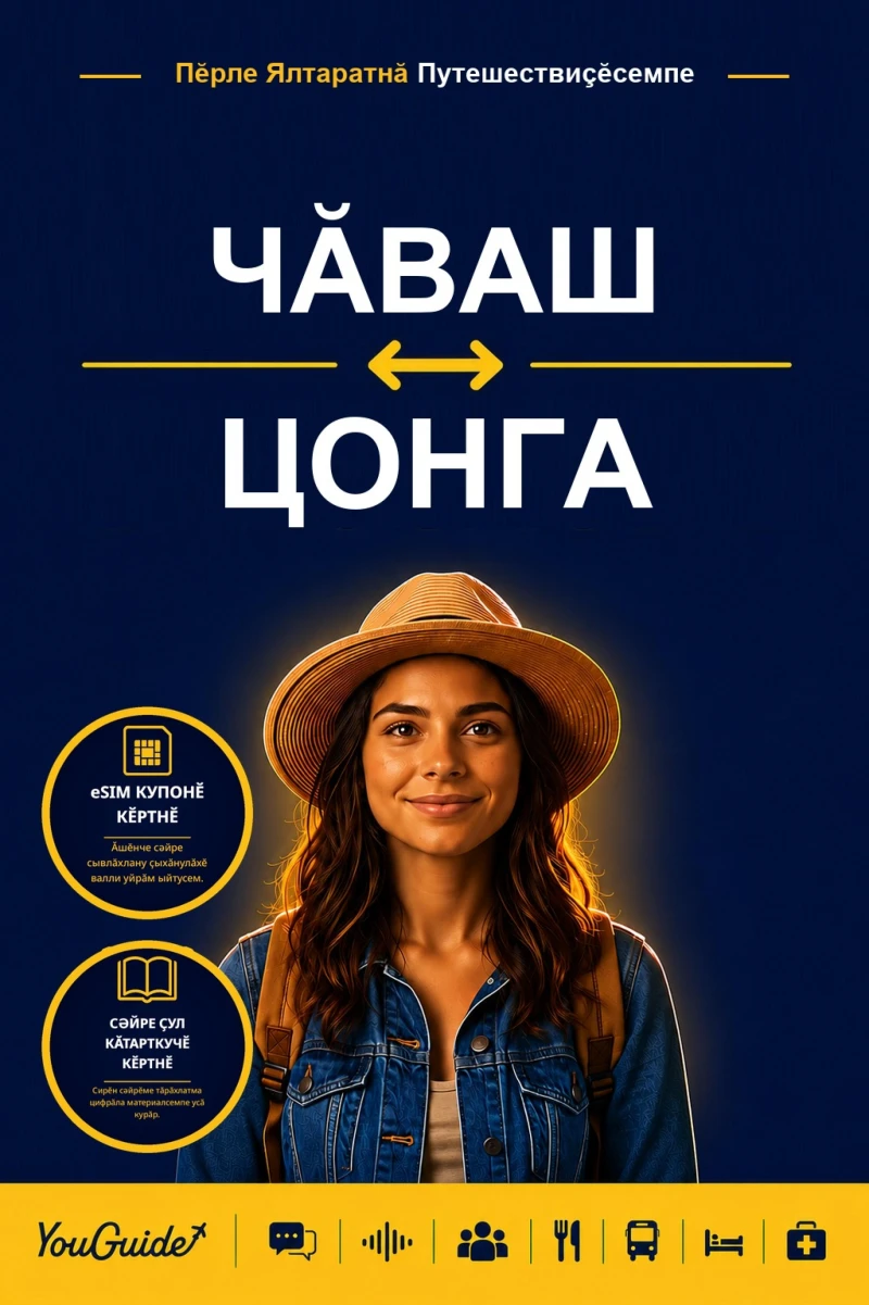 Portada: The Language Guide for Travelers - Chuvash to Tsonga