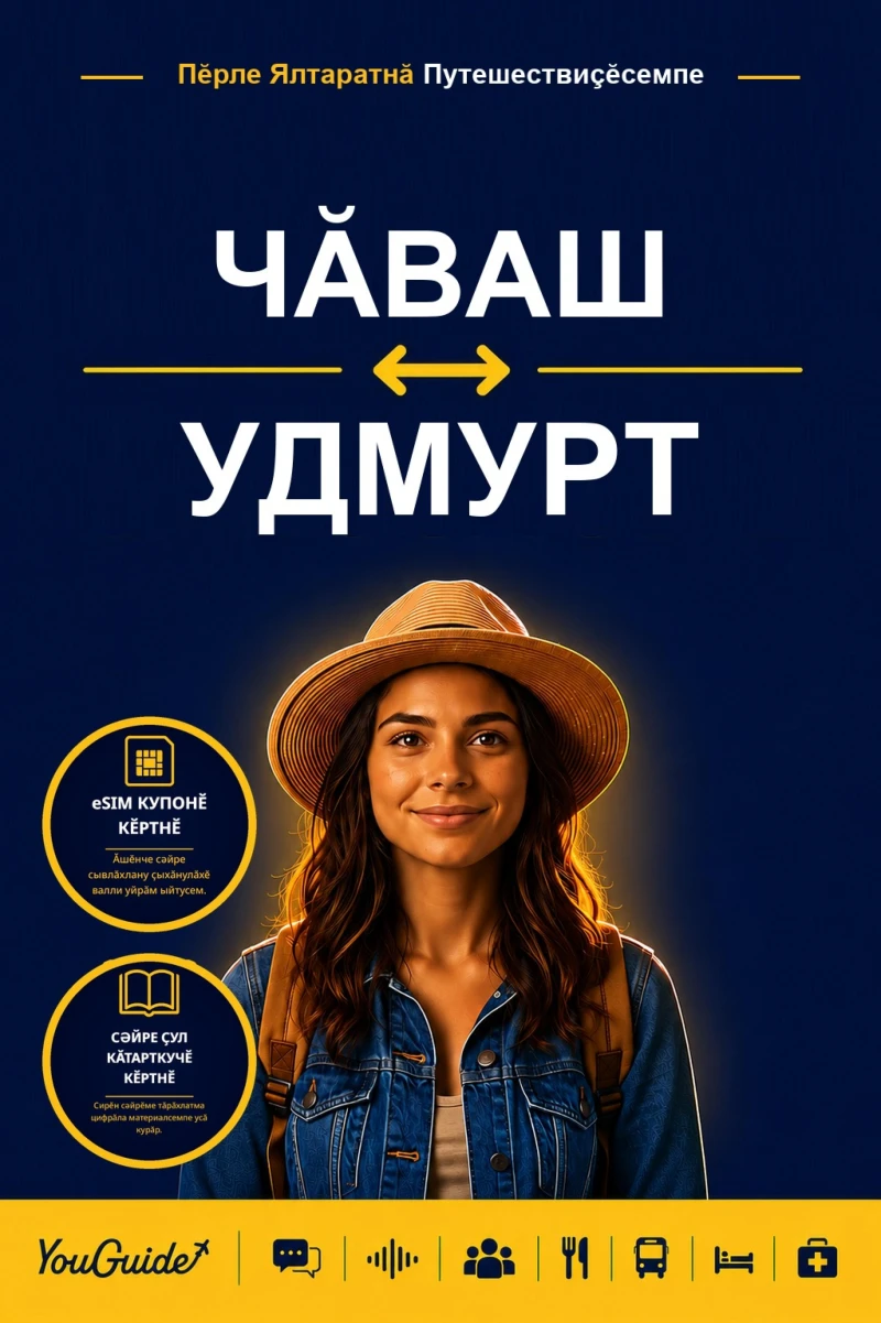 Portada: The Language Guide for Travelers - Chuvash to Udmurt
