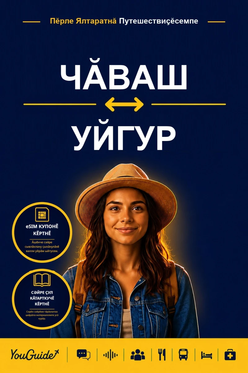 Portada: The Language Guide for Travelers - Chuvash to Uyghur