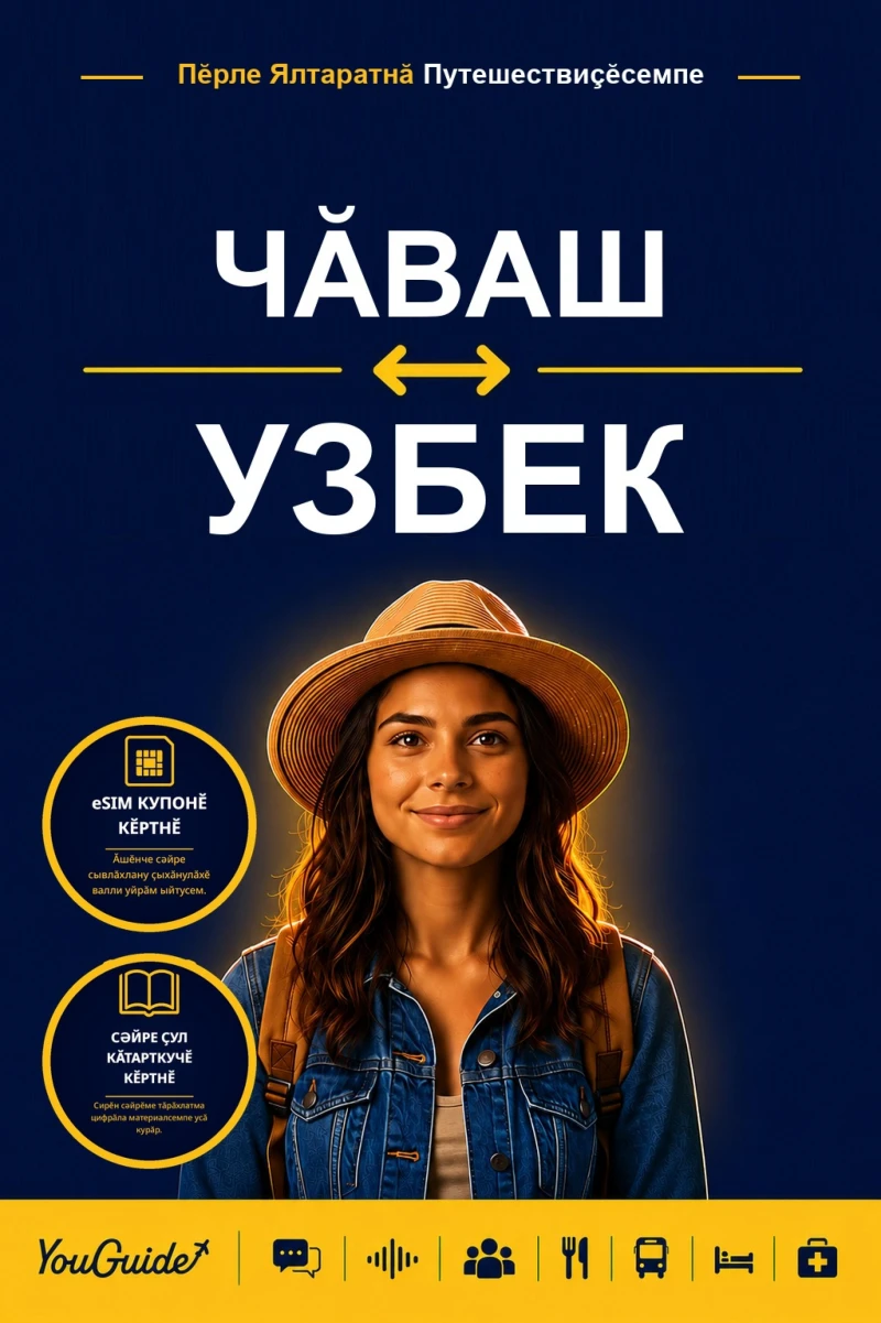Portada: The Language Guide for Travelers - Chuvash to Uzbek