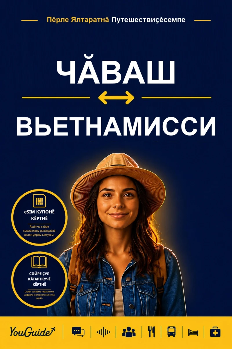 Portada: The Language Guide for Travelers - Chuvash to Vietnamese