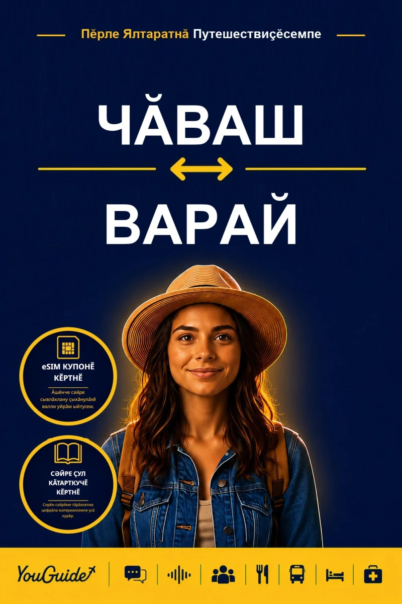 Portada: The Language Guide for Travelers - Chuvash to Waray