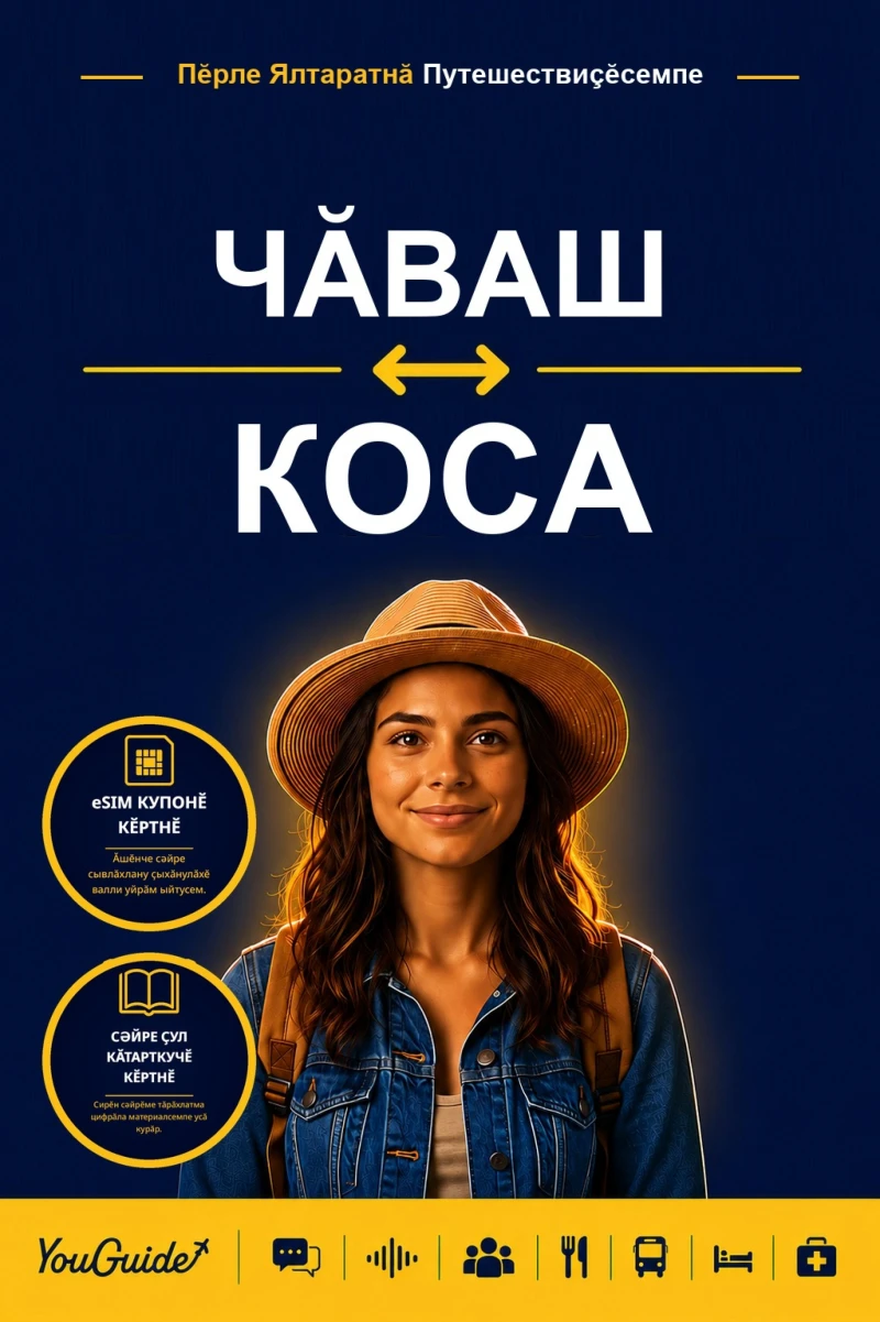 Portada: The Language Guide for Travelers - Chuvash to Xhosa