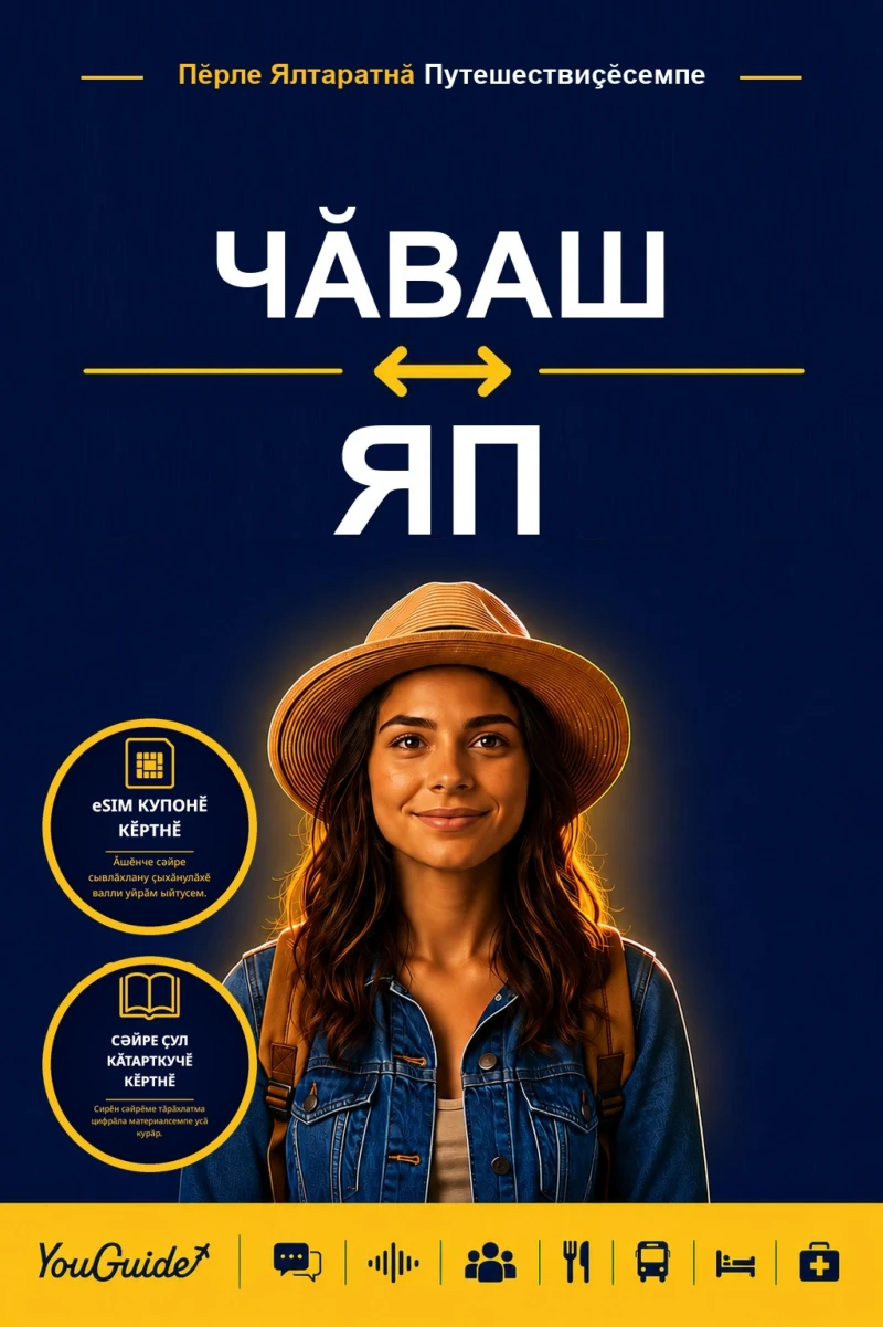 Portada: The Language Guide for Travelers - Chuvash to Yapese