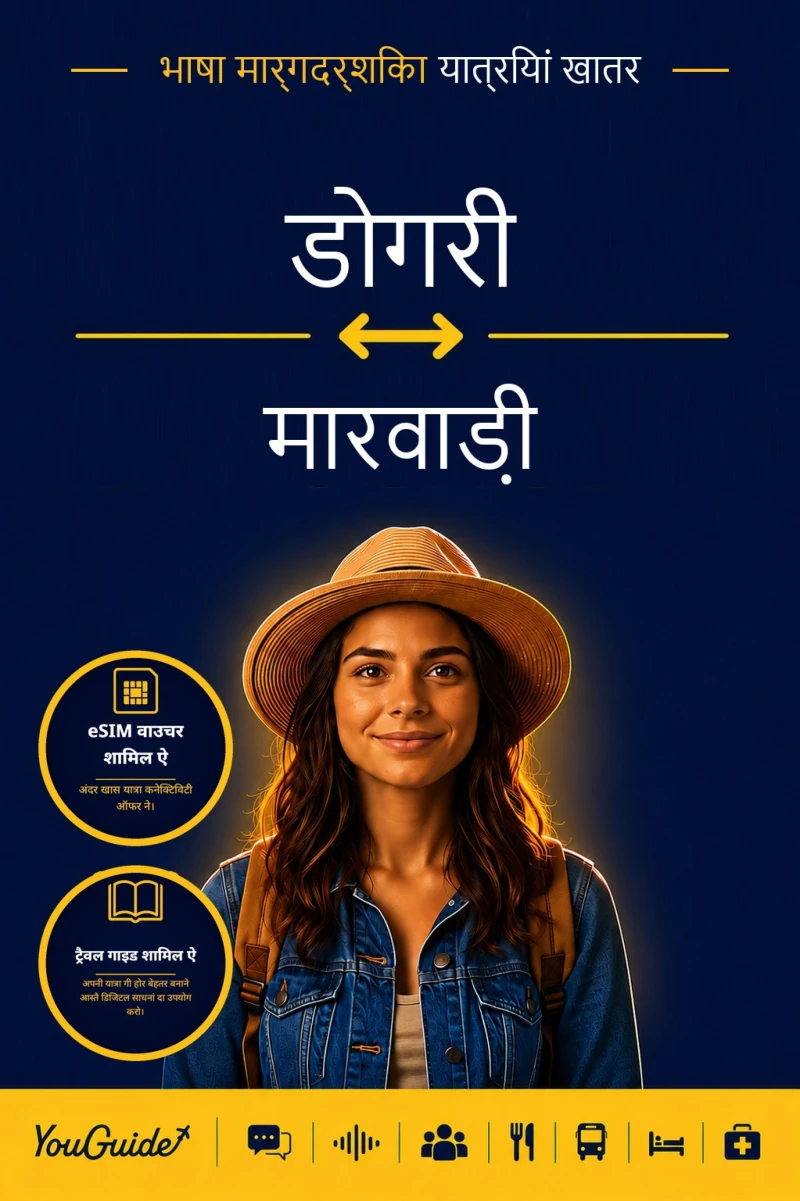 Portada: The Language Guide for Travelers - Dogri to Marwari