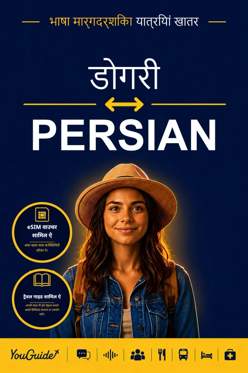 Portada: The Language Guide for Travelers - Dogri to Persian