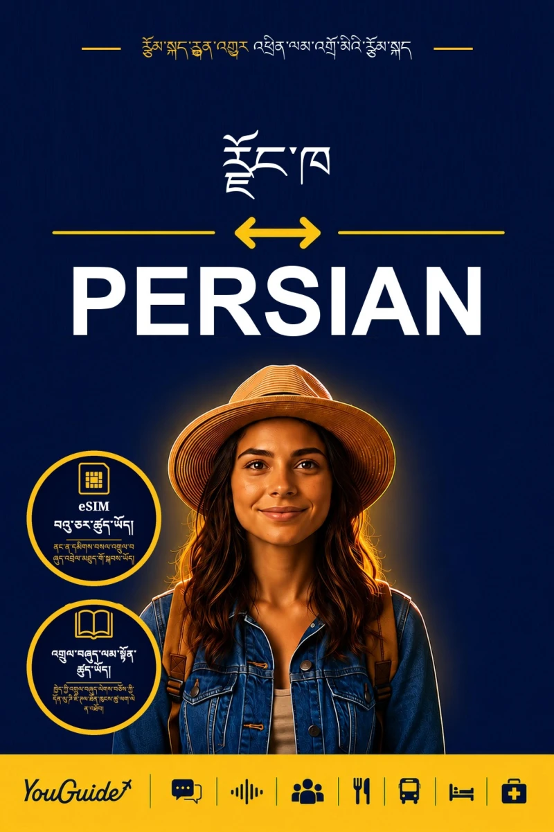 Portada: The Language Guide for Travelers - Dzongkha to Persian