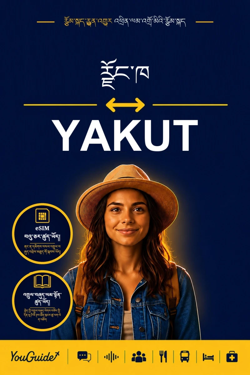 Portada: The Language Guide for Travelers - Dzongkha to Yakut