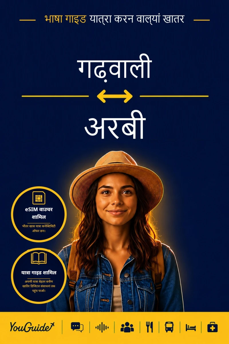 Portada: The Language Guide for Travelers - Garhwali to Arabic