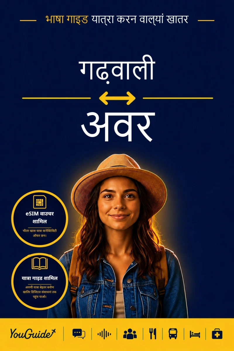 Portada: The Language Guide for Travelers - Garhwali to Avar