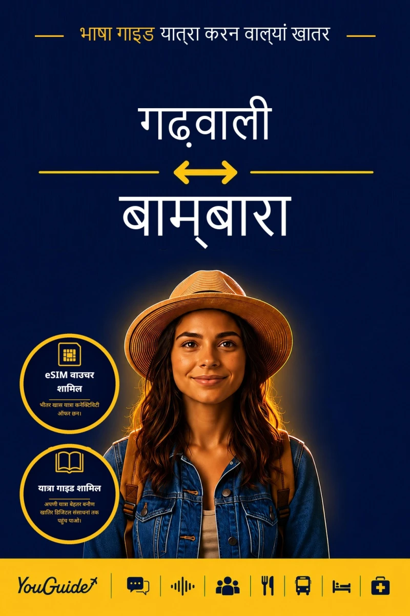 Portada: The Language Guide for Travelers - Garhwali to Bambara