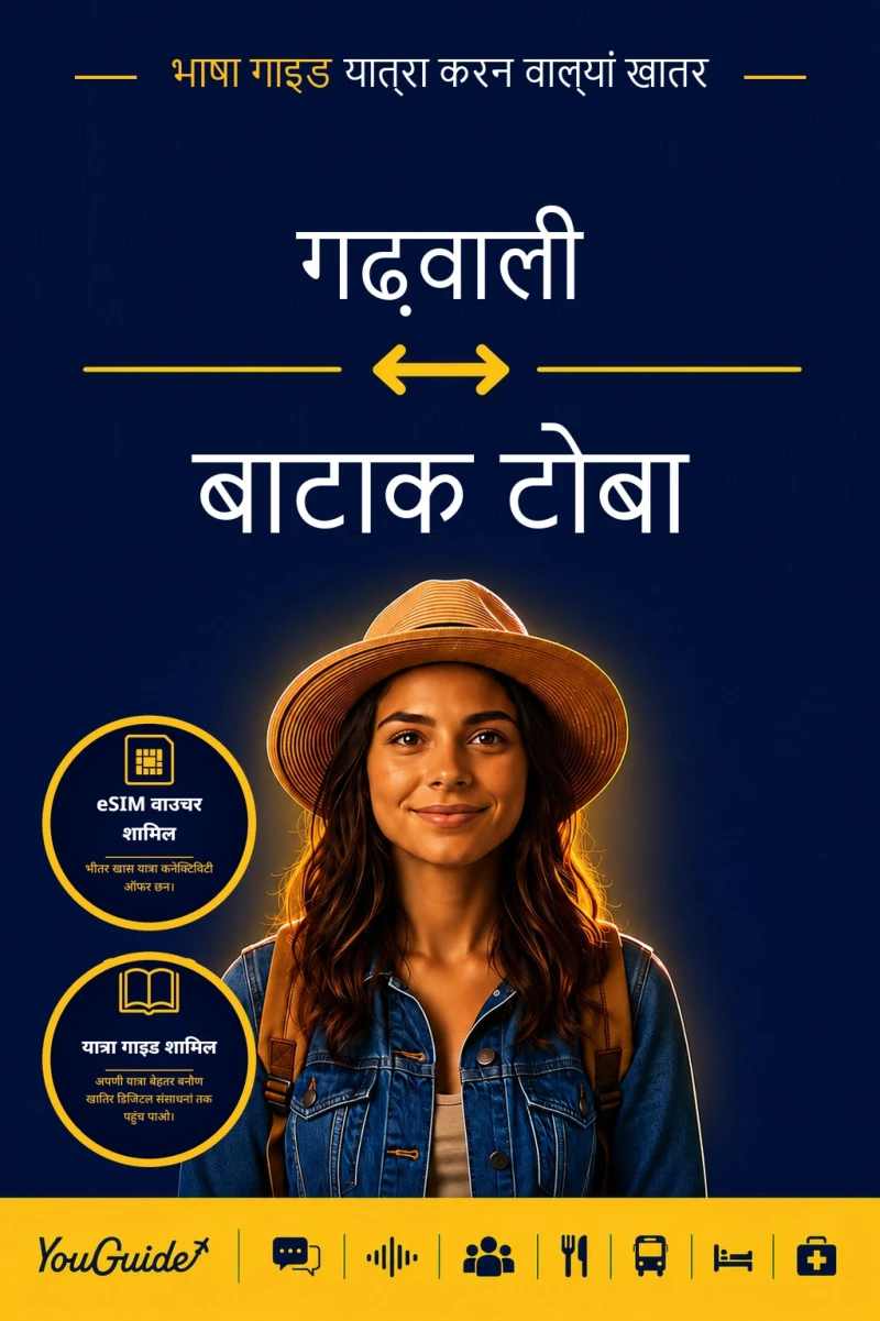 Portada: The Language Guide for Travelers - Garhwali to Batak Toba