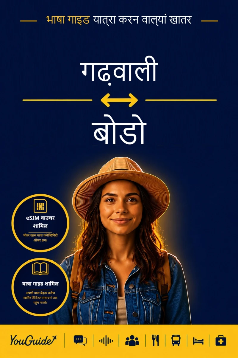 Portada: The Language Guide for Travelers - Garhwali to Bodo