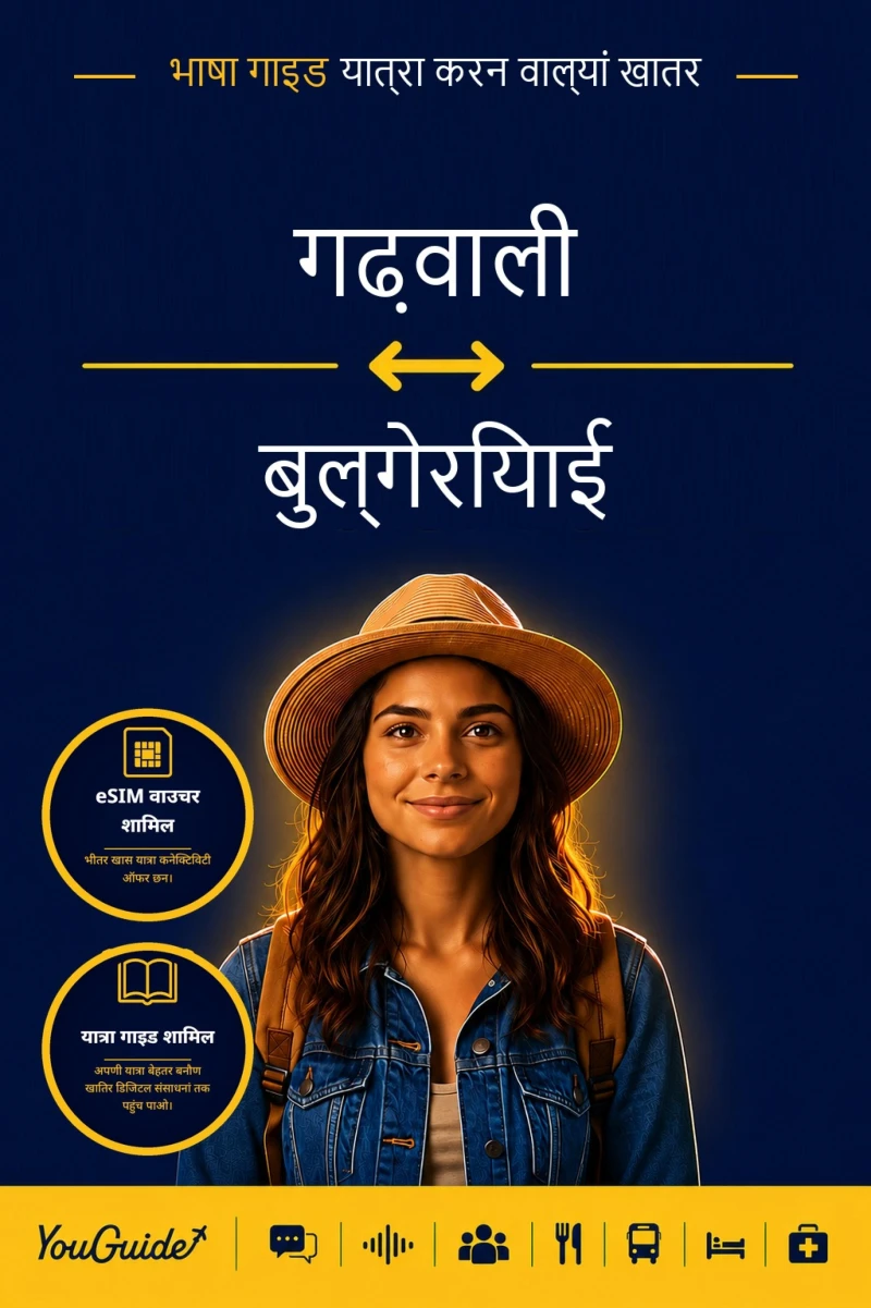 Portada: The Language Guide for Travelers - Garhwali to Bulgarian