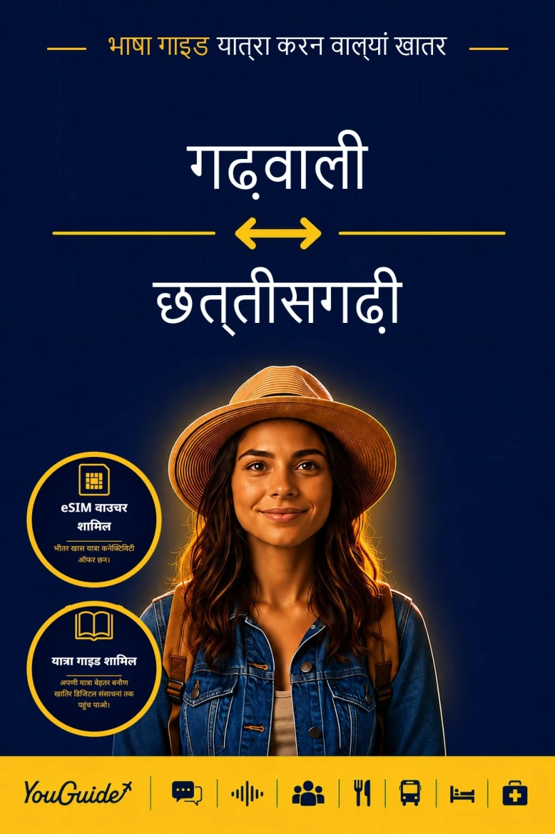 Portada: The Language Guide for Travelers - Garhwali to Chhattisgarhi