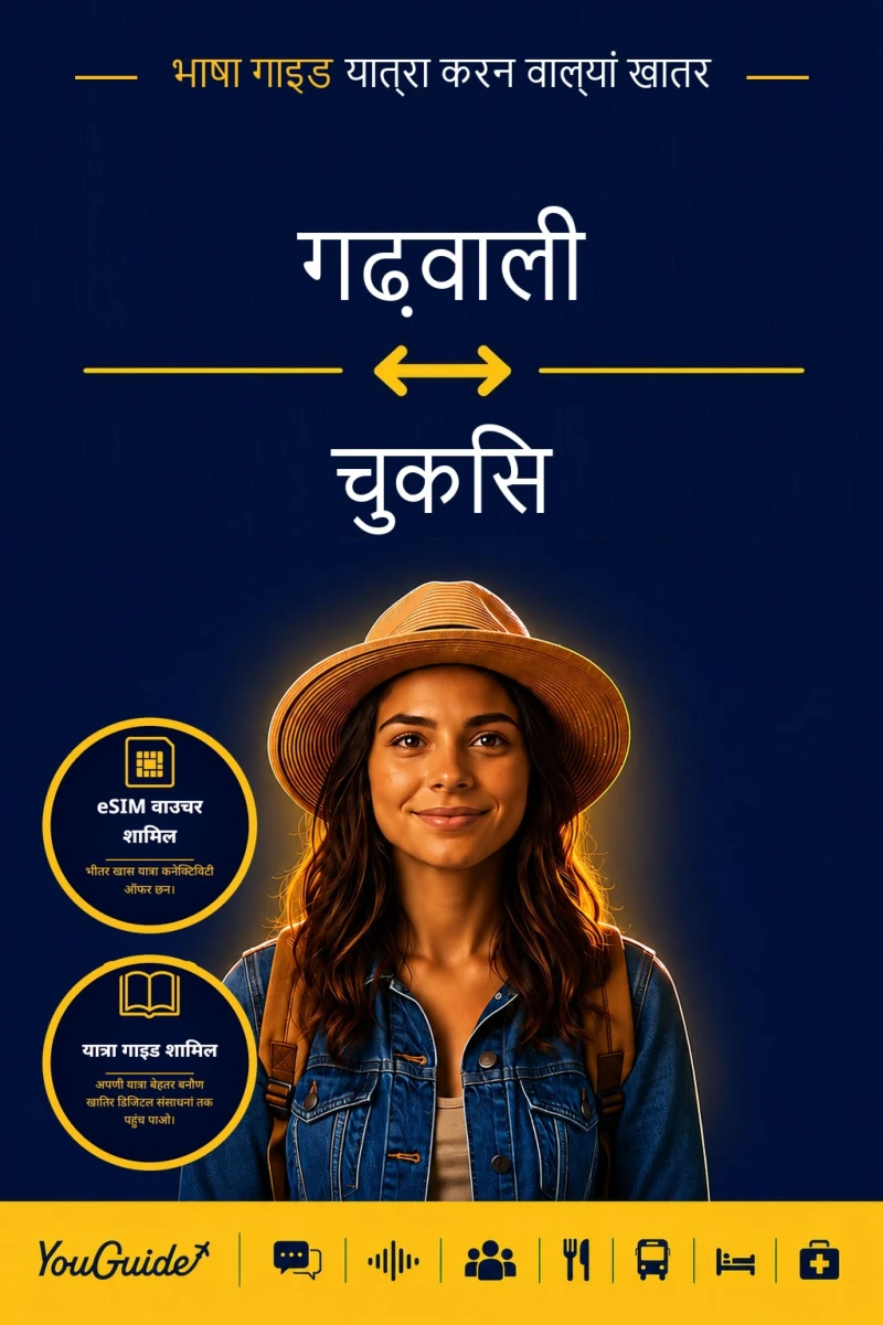 Portada: The Language Guide for Travelers - Garhwali to Chuukese