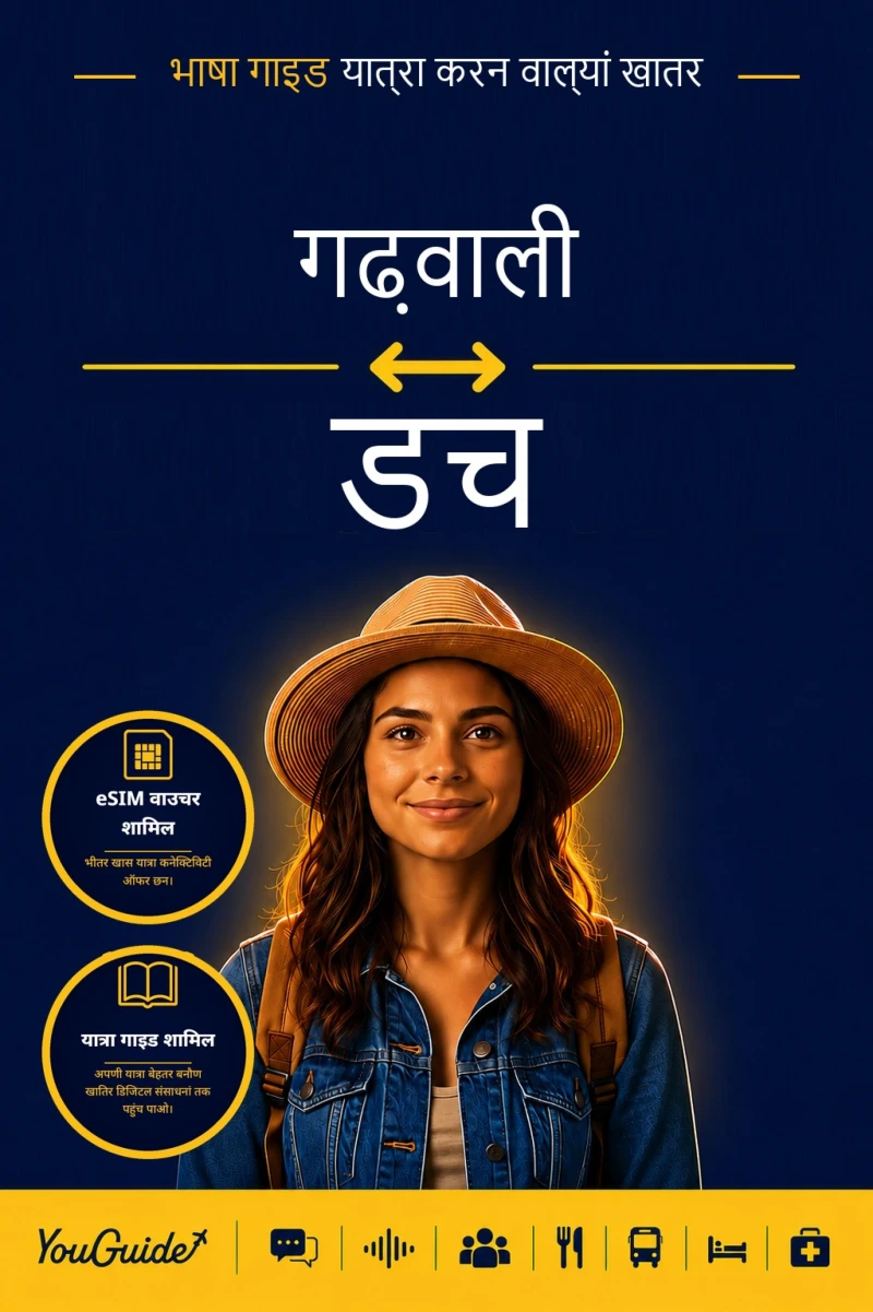 Portada: The Language Guide for Travelers - Garhwali to Dutch