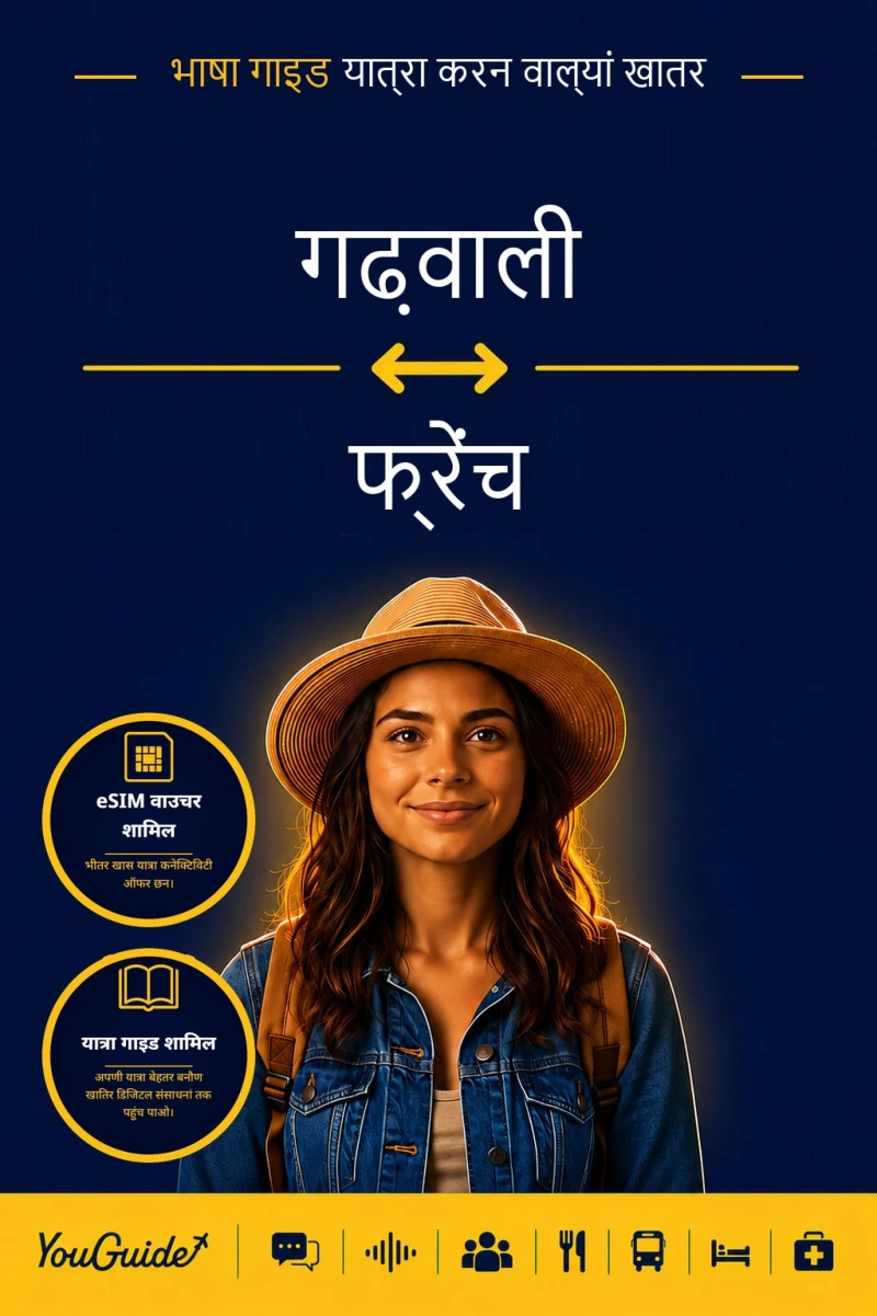 Portada: The Language Guide for Travelers - Garhwali to French