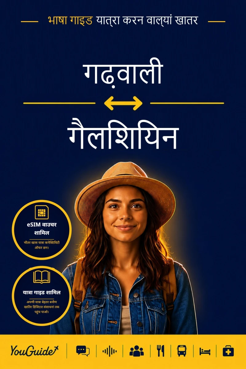 Portada: The Language Guide for Travelers - Garhwali to Galician