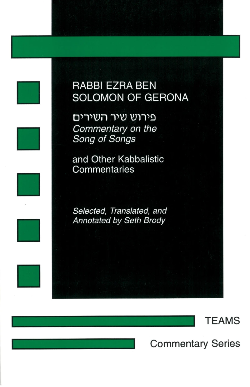 Portada: Commentary on the Song of Songs