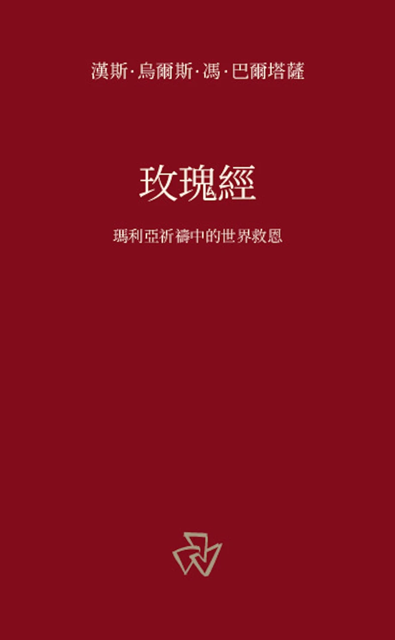 Portada: 玫瑰經