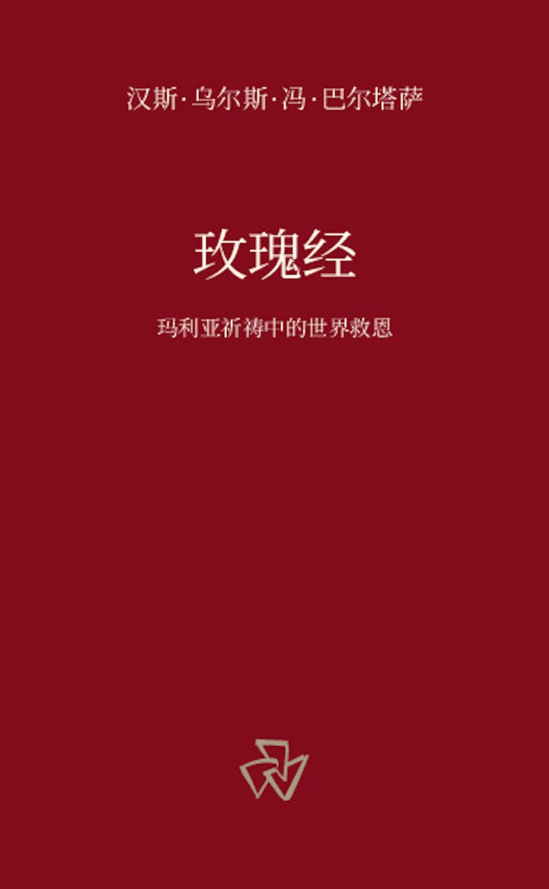 Portada: 玫瑰经
