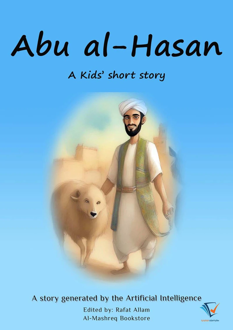 Portada: Abu al-Hasan