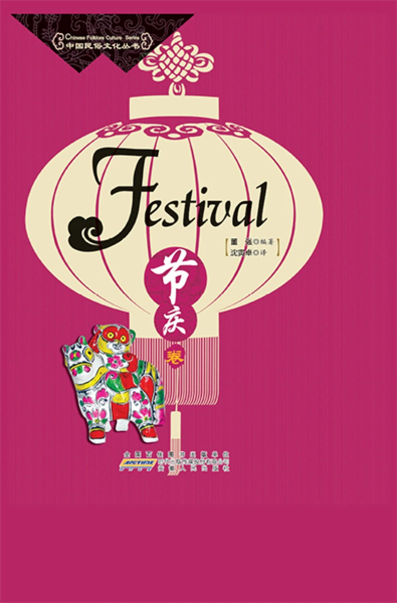 Portada: Festival