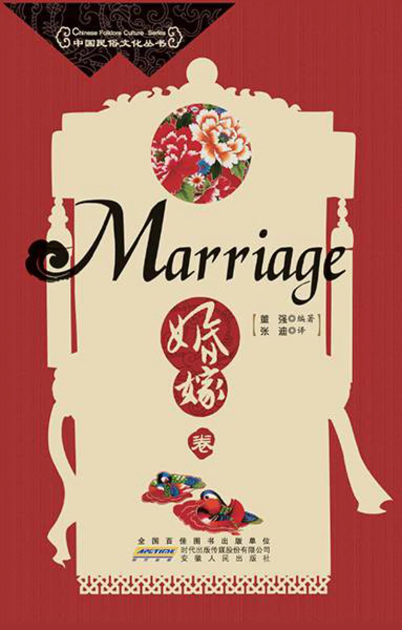 Portada: Marriage