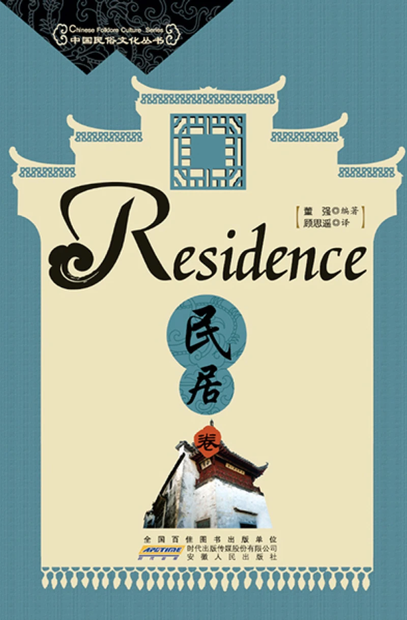 Portada: Residence