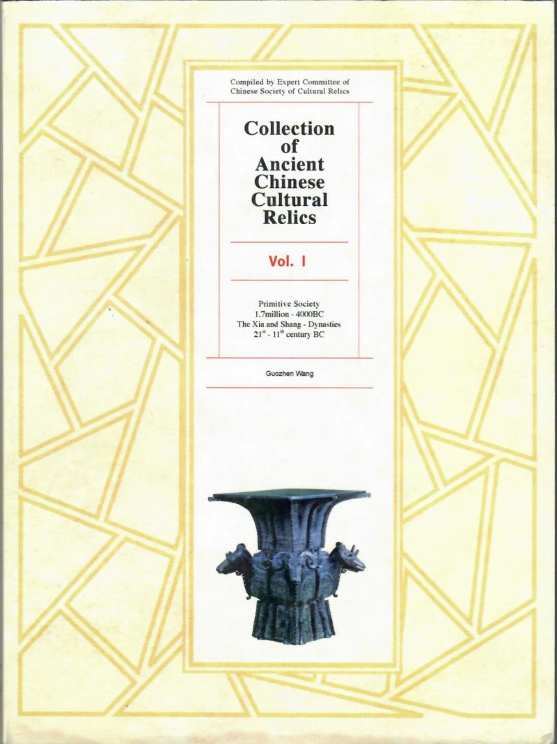 Portada: Collection of Ancient Chinese Cultural Relics, Volume 1