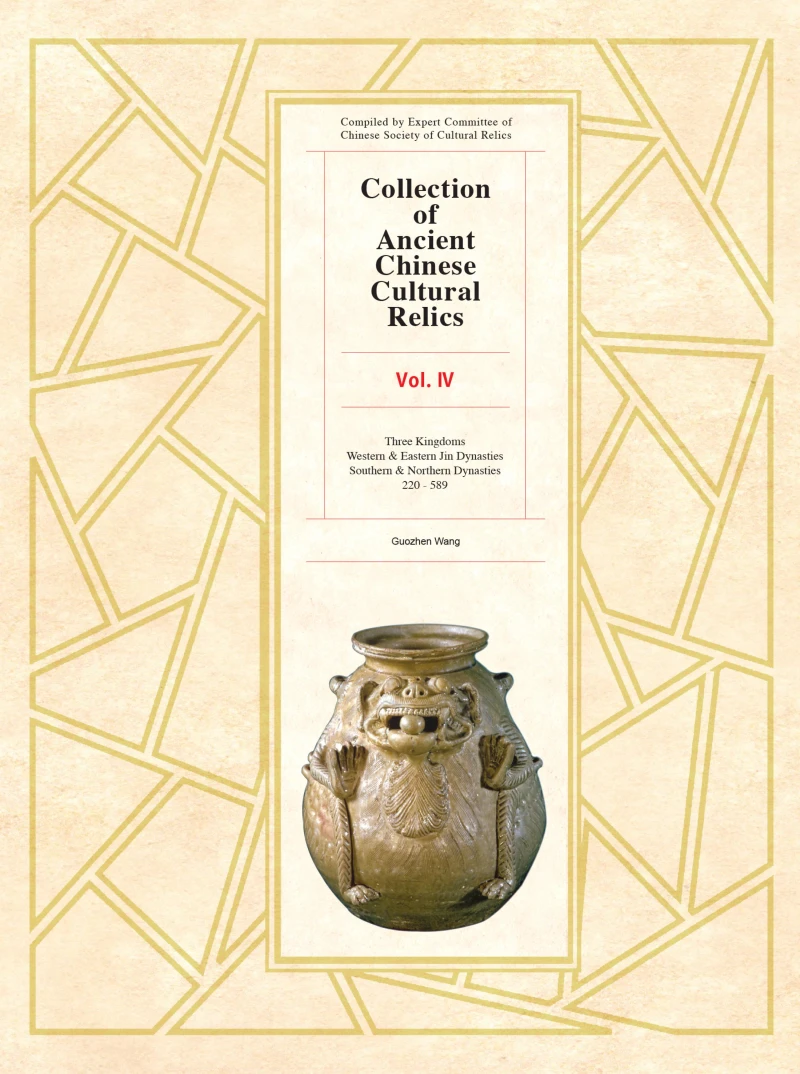 Portada: Collection of Ancient Chinese Cultural Relics, Volume 4