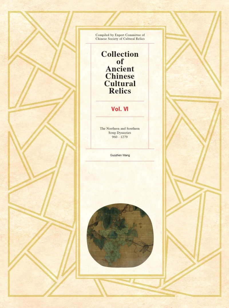 Portada: Collection of Ancient Chinese Cultural Relics, Volume 6