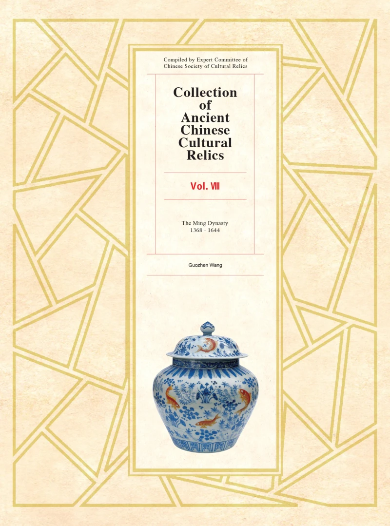 Portada: Collection of Ancient Chinese Cultural Relics, Volume 8
