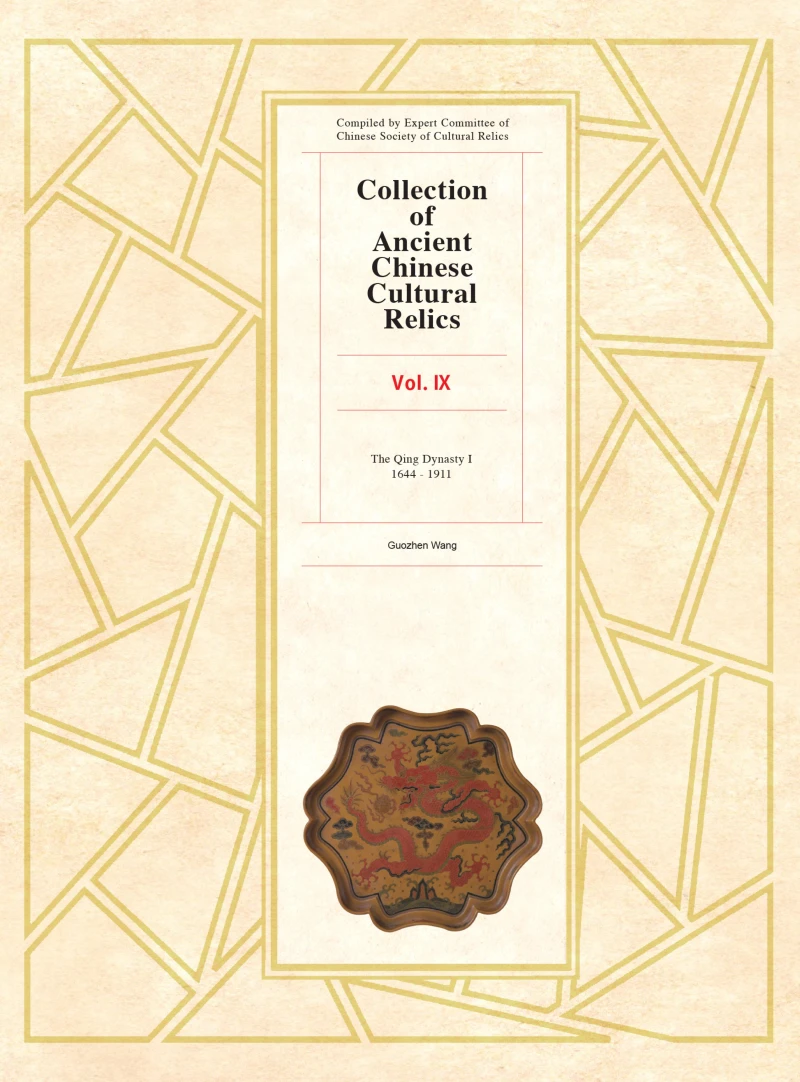 Portada: Collection of Ancient Chinese Cultural Relics, Volume 9