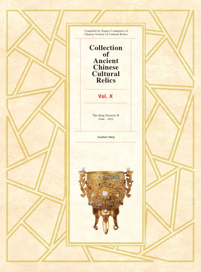 Portada: Collection of Ancient Chinese Cultural Relics, Volume 10