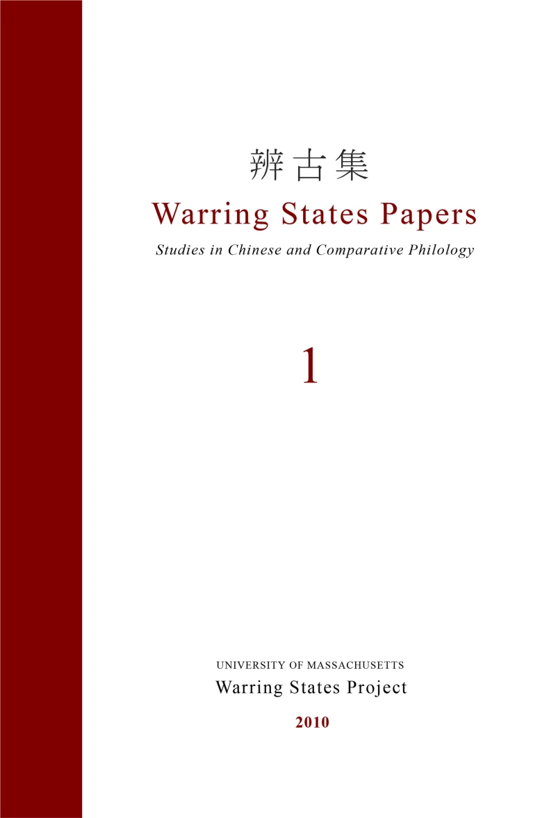 Portada: Warring States Papers (Volume 1)