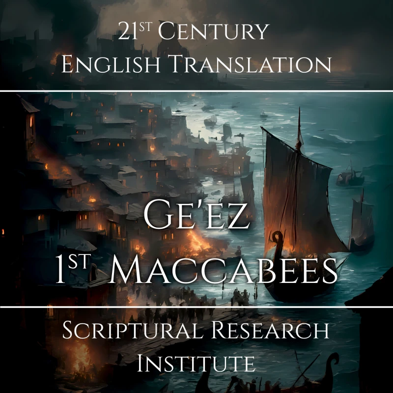 Portada: Ge'ez 1st Maccabees