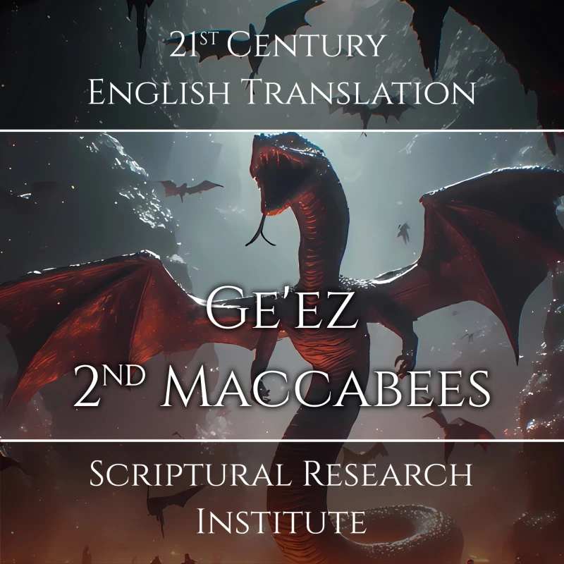 Portada: Ge'ez 2nd Maccabees