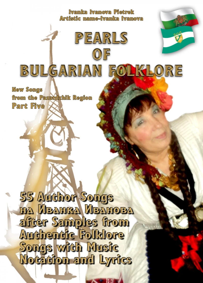 Portada: PEARLS OF BULGARIAN FOLKLORE - Part Five