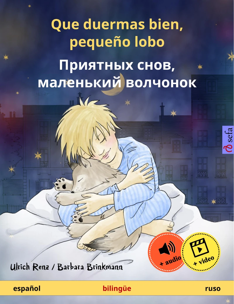 Portada: Que duermas bien, pequeño lobo – Приятных снов, маленький волчонок (español – ruso)