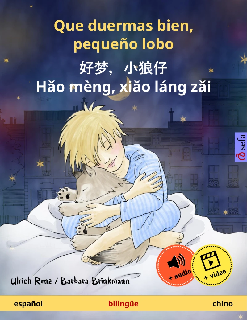 Portada: Que duermas bien, pequeño lobo – 好梦，小狼仔 - Hǎo mèng, xiǎo láng zǎi (español – chino)