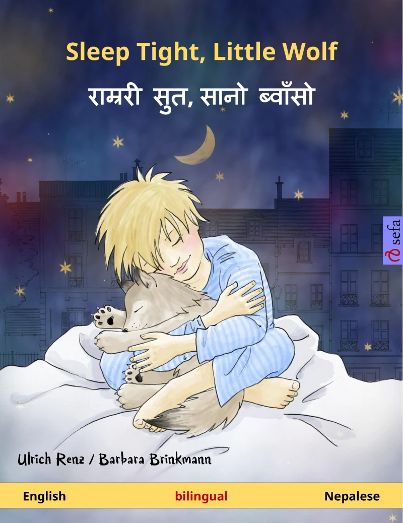 Portada: Sleep Tight, Little Wolf – राम्ररी सुत, सानो ब्वाँसो (English – Nepalese)