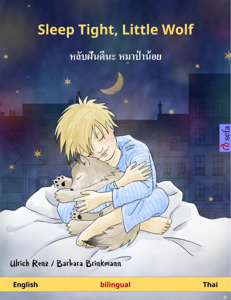 Portada: Sleep Tight, Little Wolf – หลับฝันดีนะ หมาป่าน้อย (English – Thai)