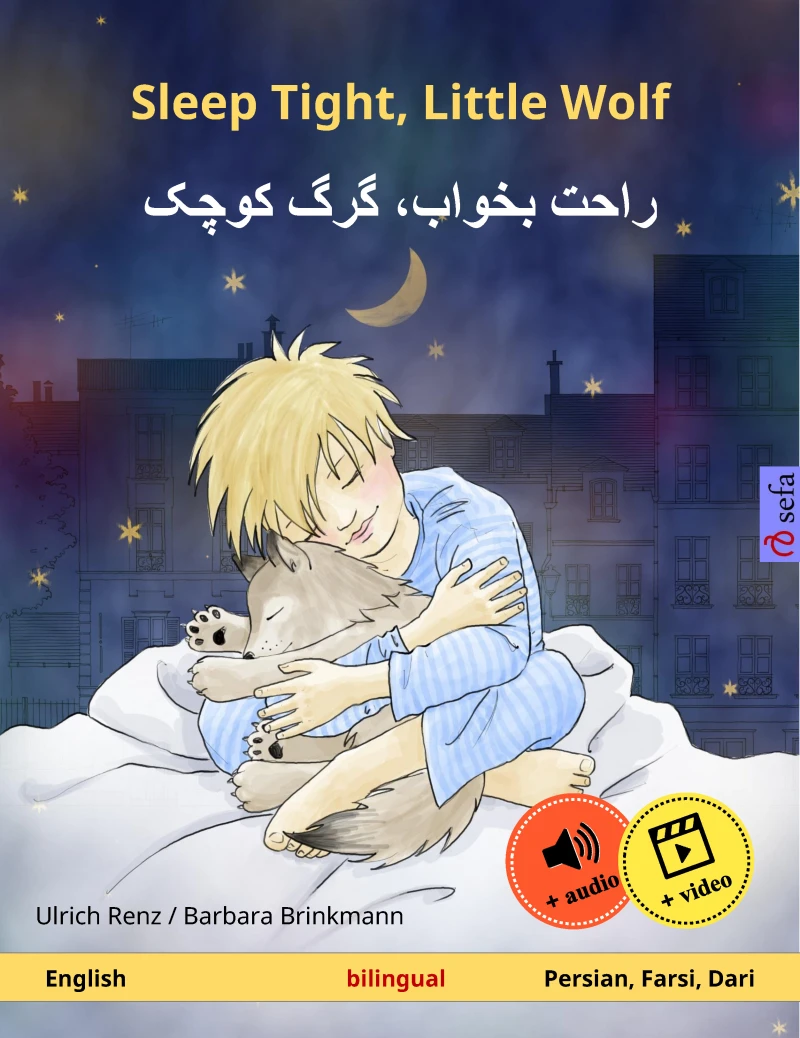 Portada: Sleep Tight, Little Wolf – راحت بخواب، گرگ کوچک (English – Persian, Farsi, Dari)